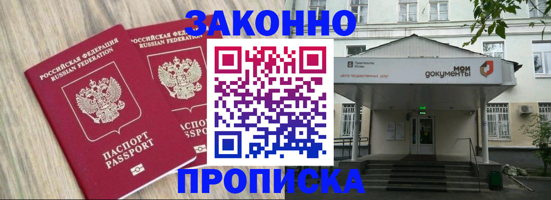 временная регистрация собственник в Жердевке