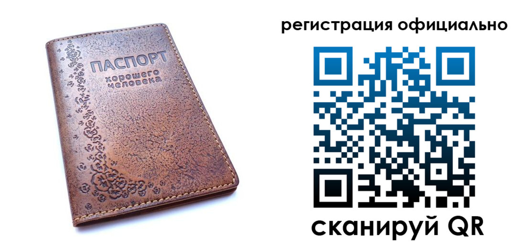 прописка законно в Жердевке