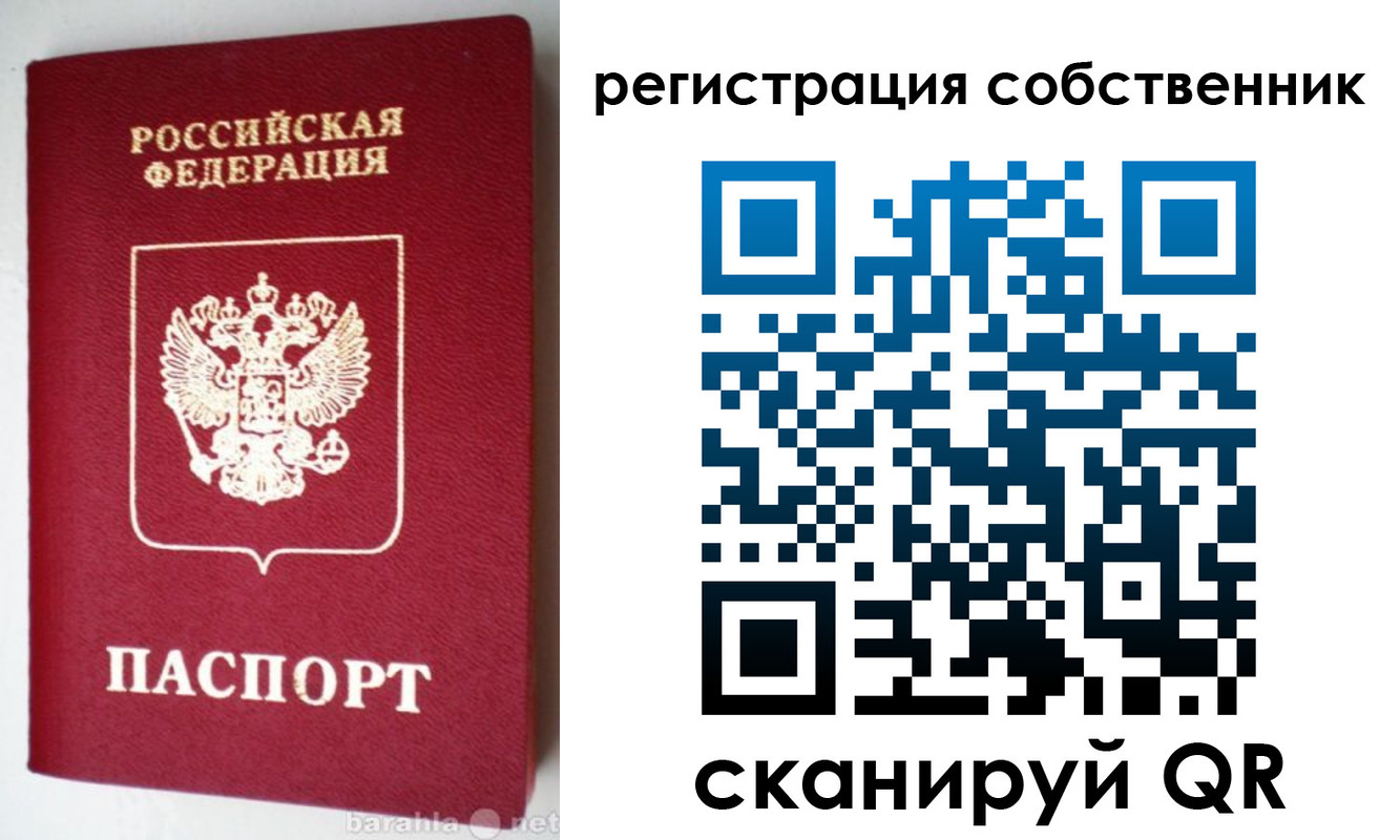 временная регистрация для всех в Жердевке