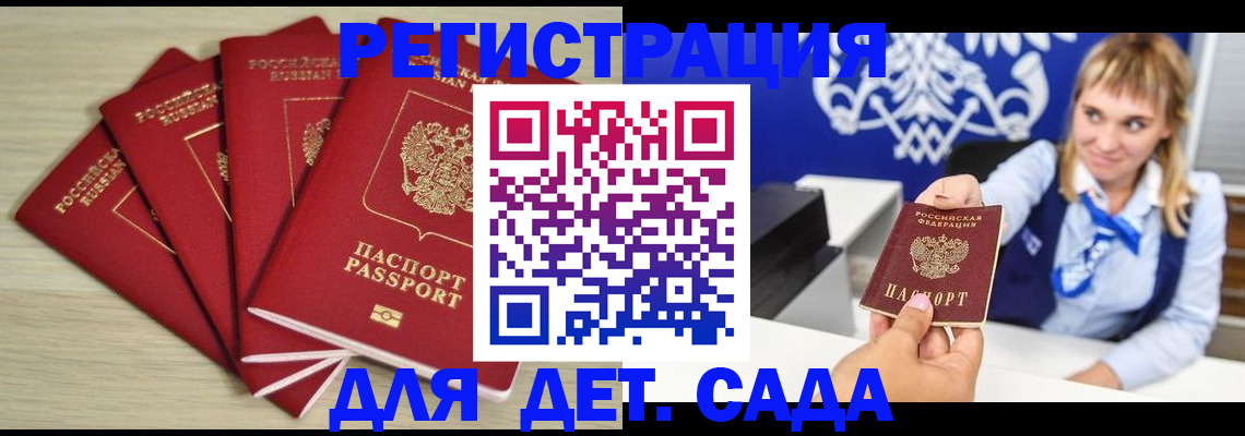 прописка 2025 в Жердевке