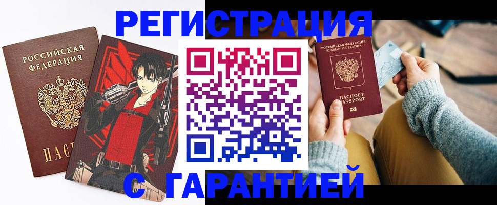 прописка иностранных граждан в Жердевке