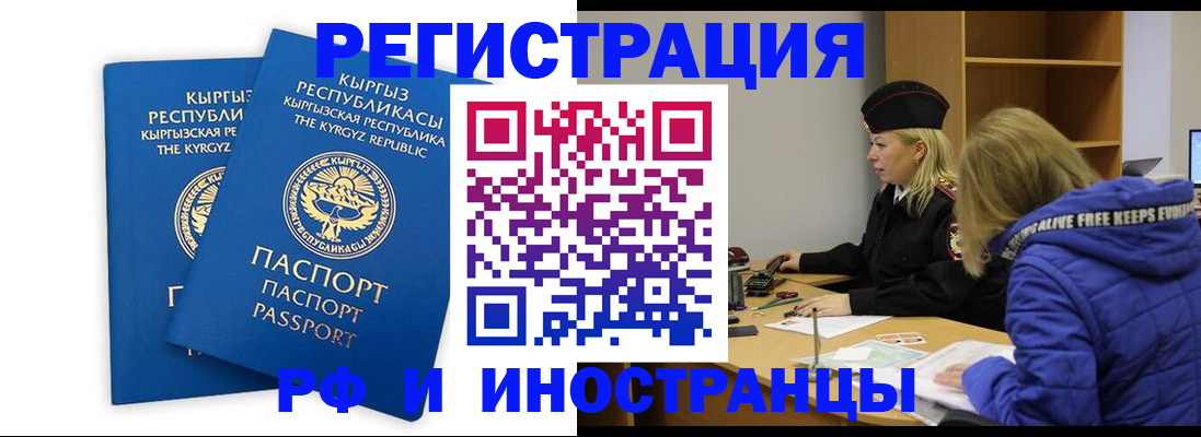 прописка для военкомата в Жердевке