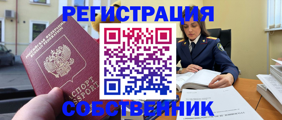 временная регистрация 2025 в Жердевке