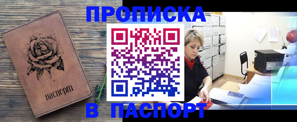 прописка для школы в Жердевке