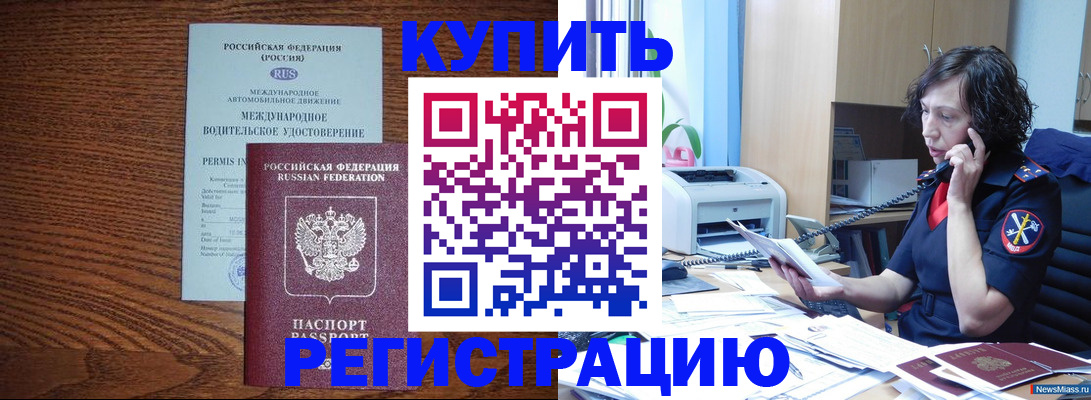 прописка поиск в Жердевке