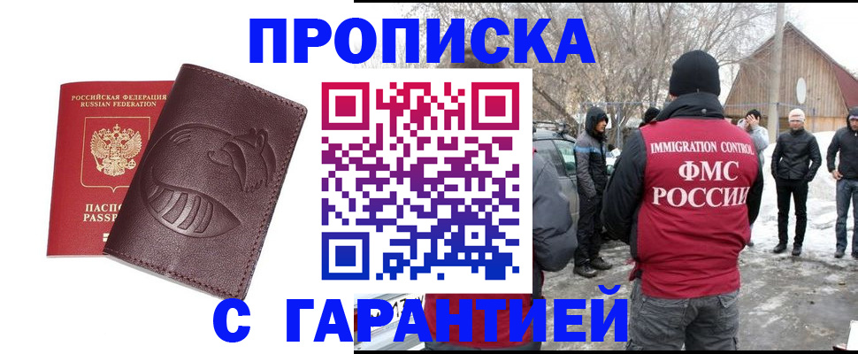 прописка паспорт в Жердевке