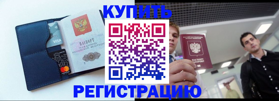 прописка иностранных граждан в Жердевке
