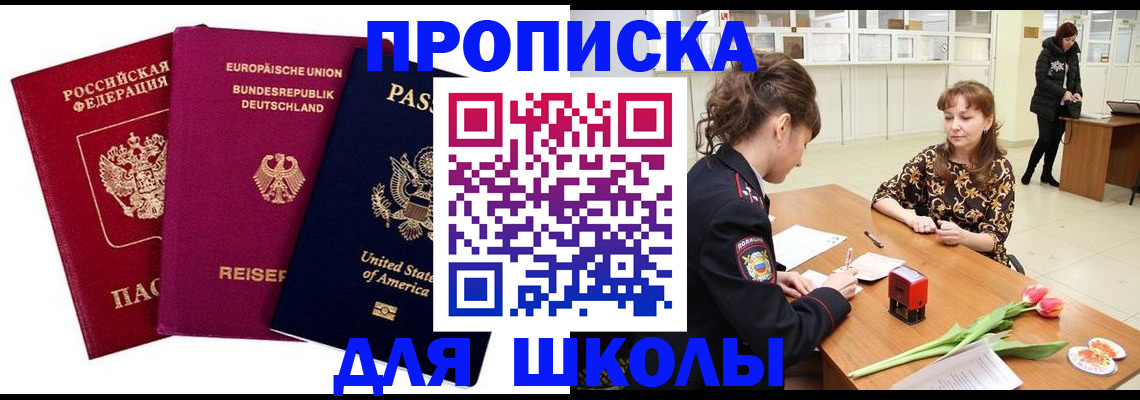 временная регистрация в Жердевке