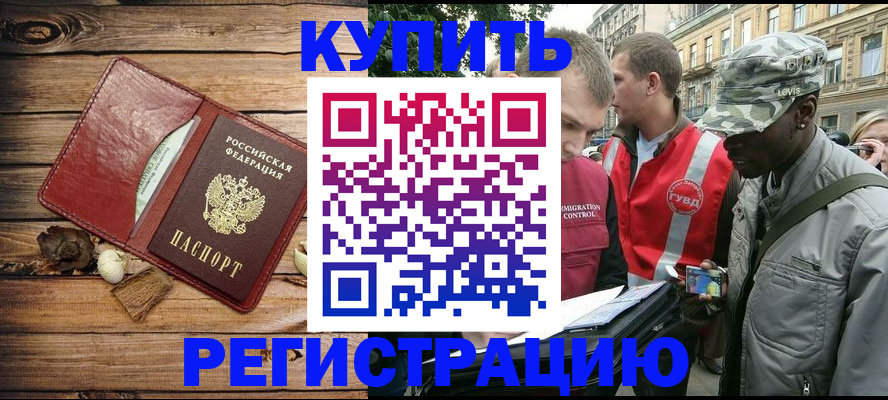 временная прописка в Жердевке